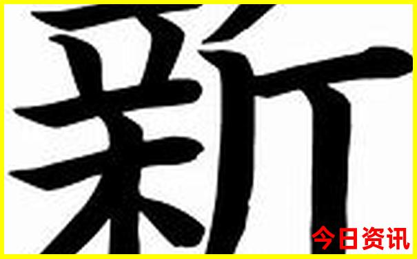 神童网二五七肖免费资料的特点