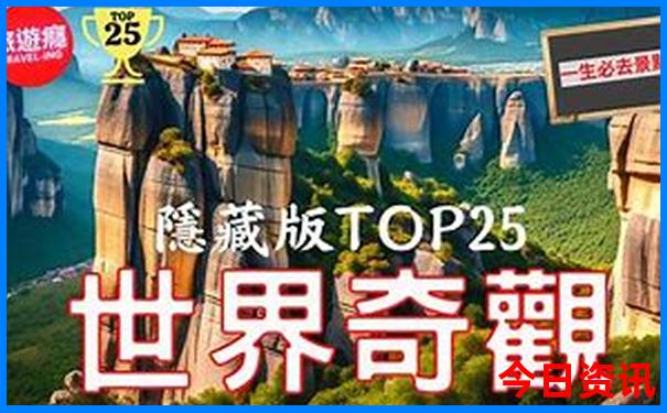 鞍山周边好玩的地方